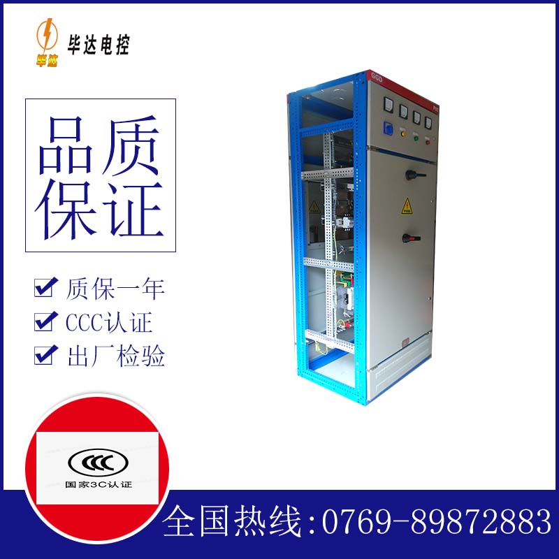 大化GGD固定式开关柜