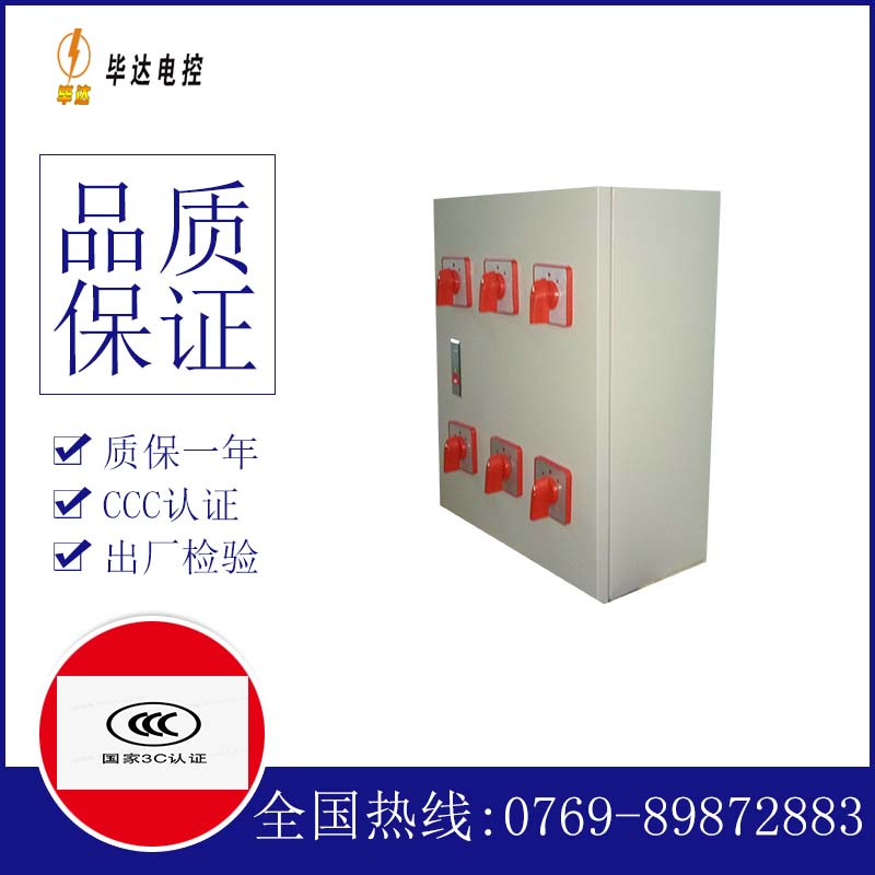 大化风机控制箱